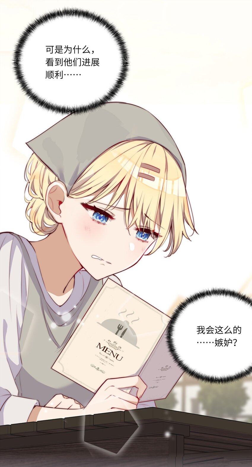 031 我比想象的在乎她23