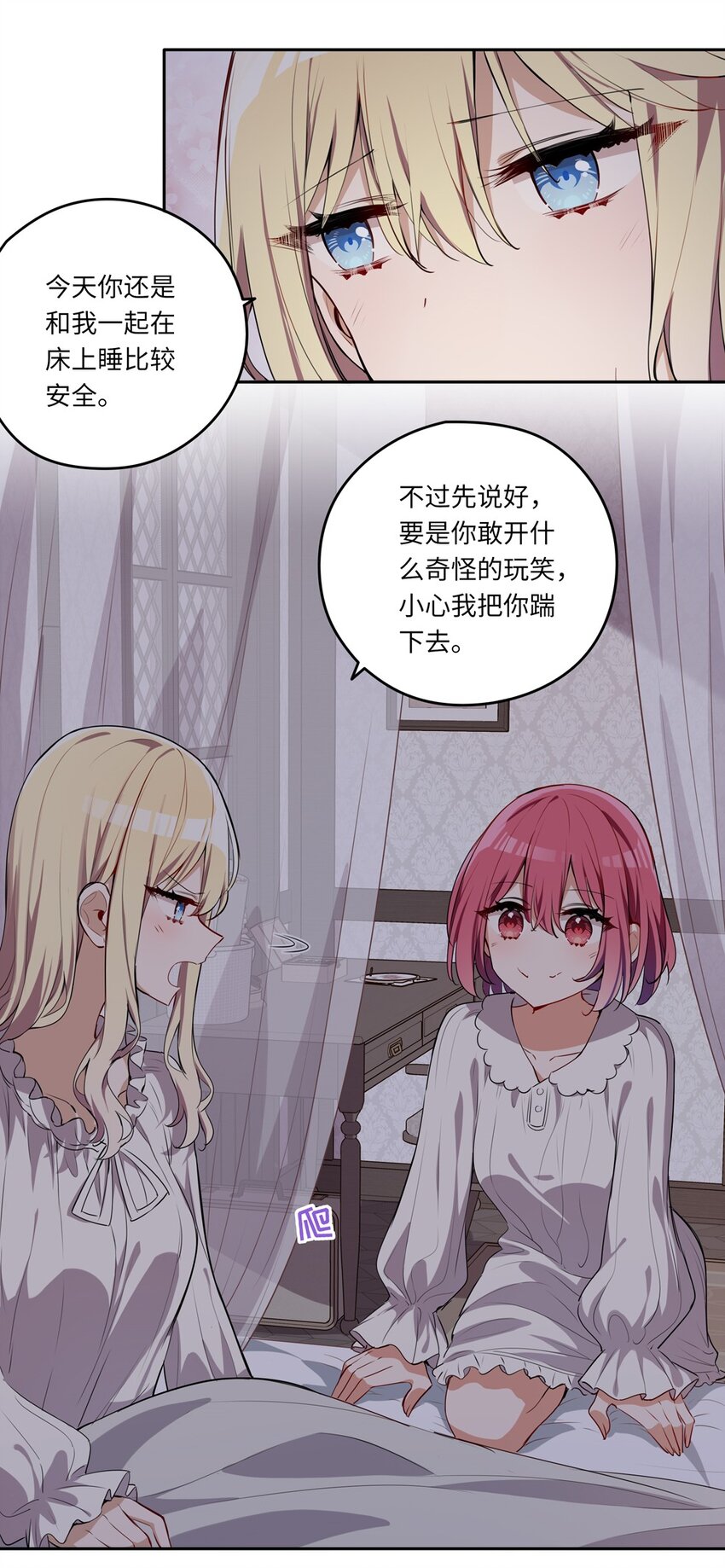 022 你的血大概很甜5
