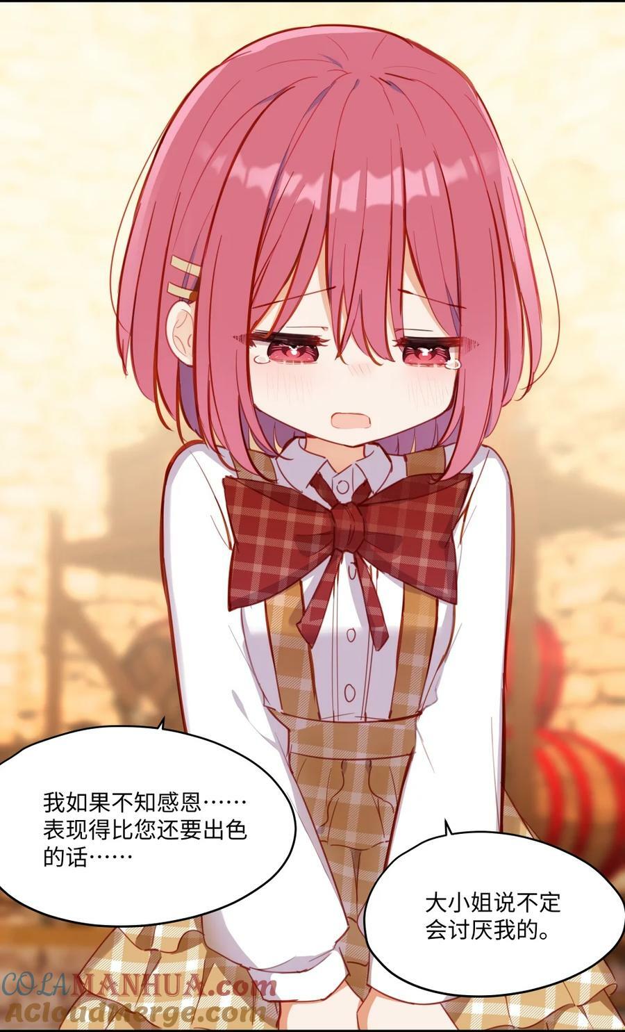 071 变得耀眼33