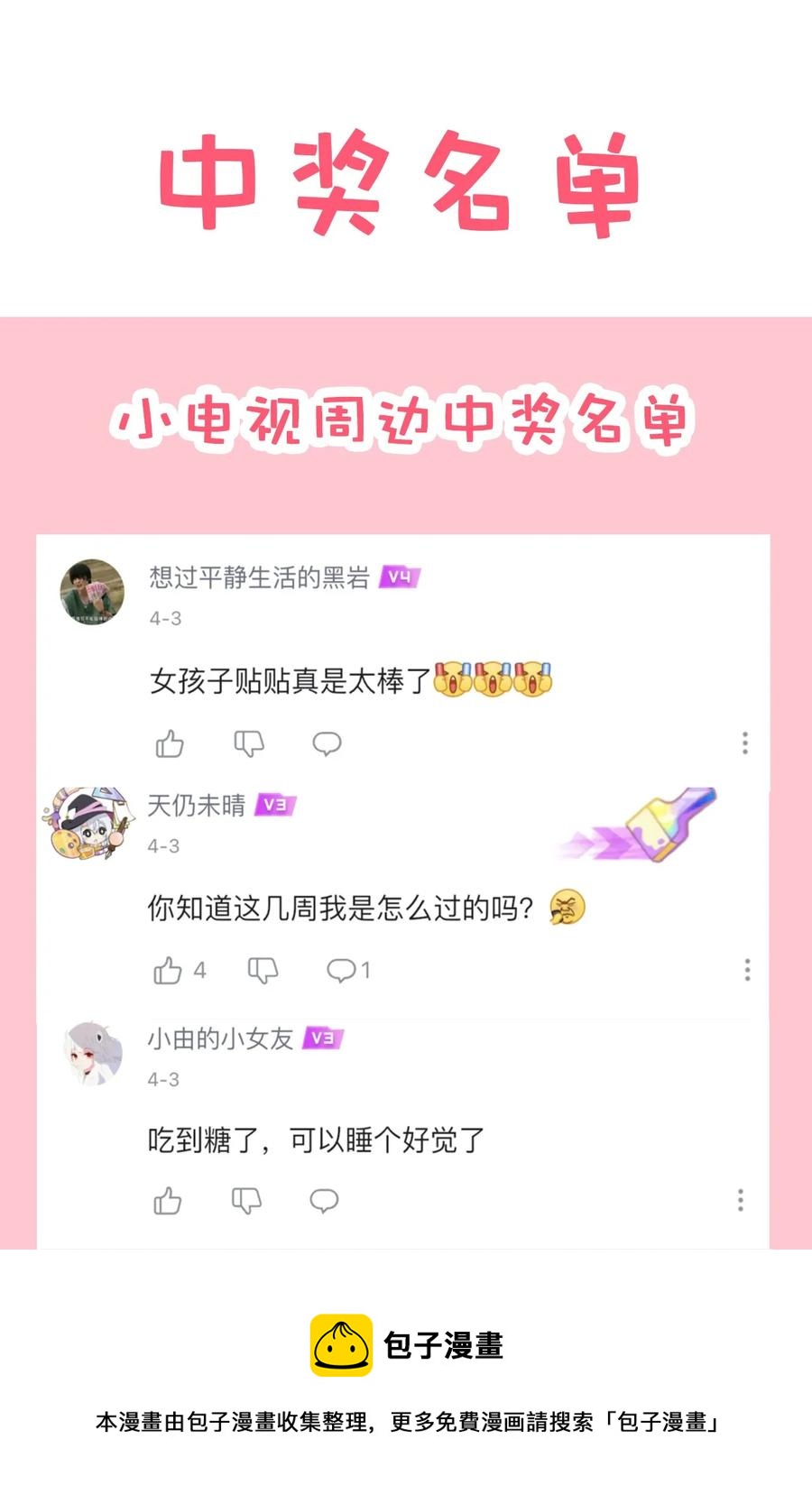 026 和小伊的第一次约会40