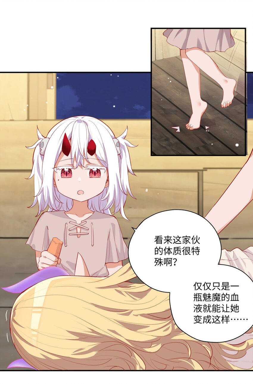 049 小伊……快醒醒……20