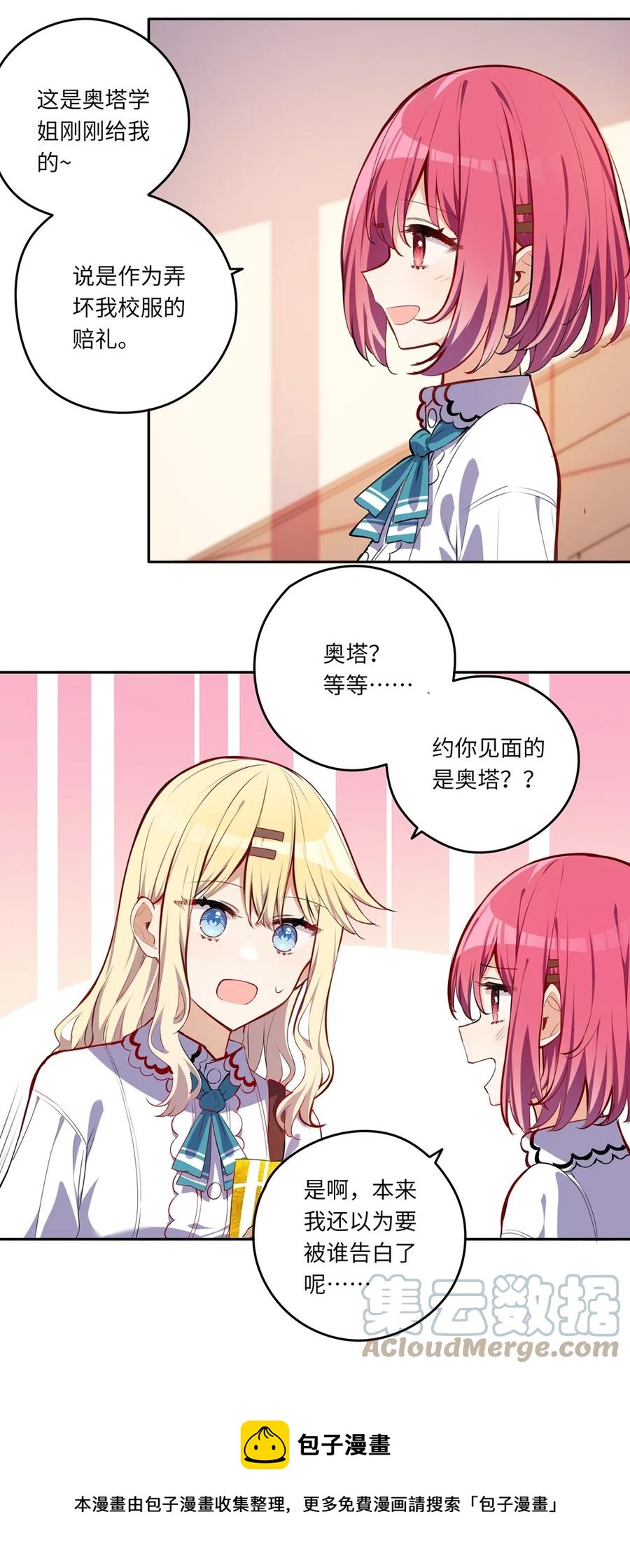025 我想你叫我的名字4