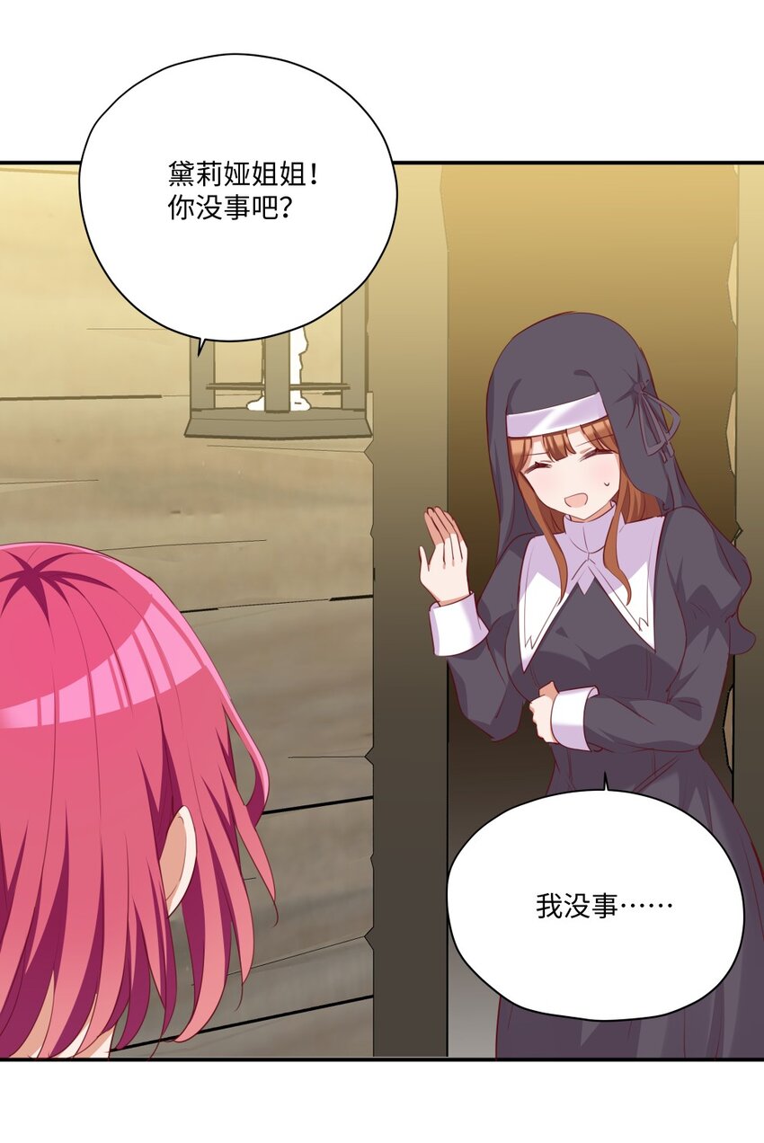 049 小伊……快醒醒……28