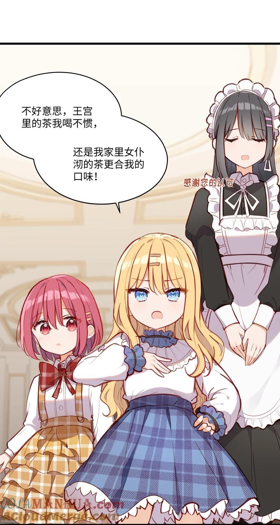 073 争风吃醋？！8