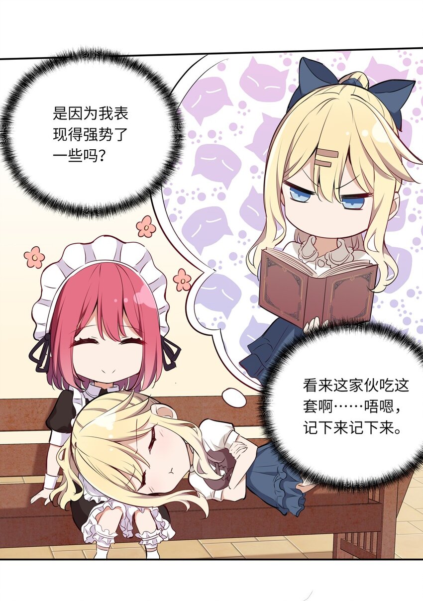 020 我要指定女仆39