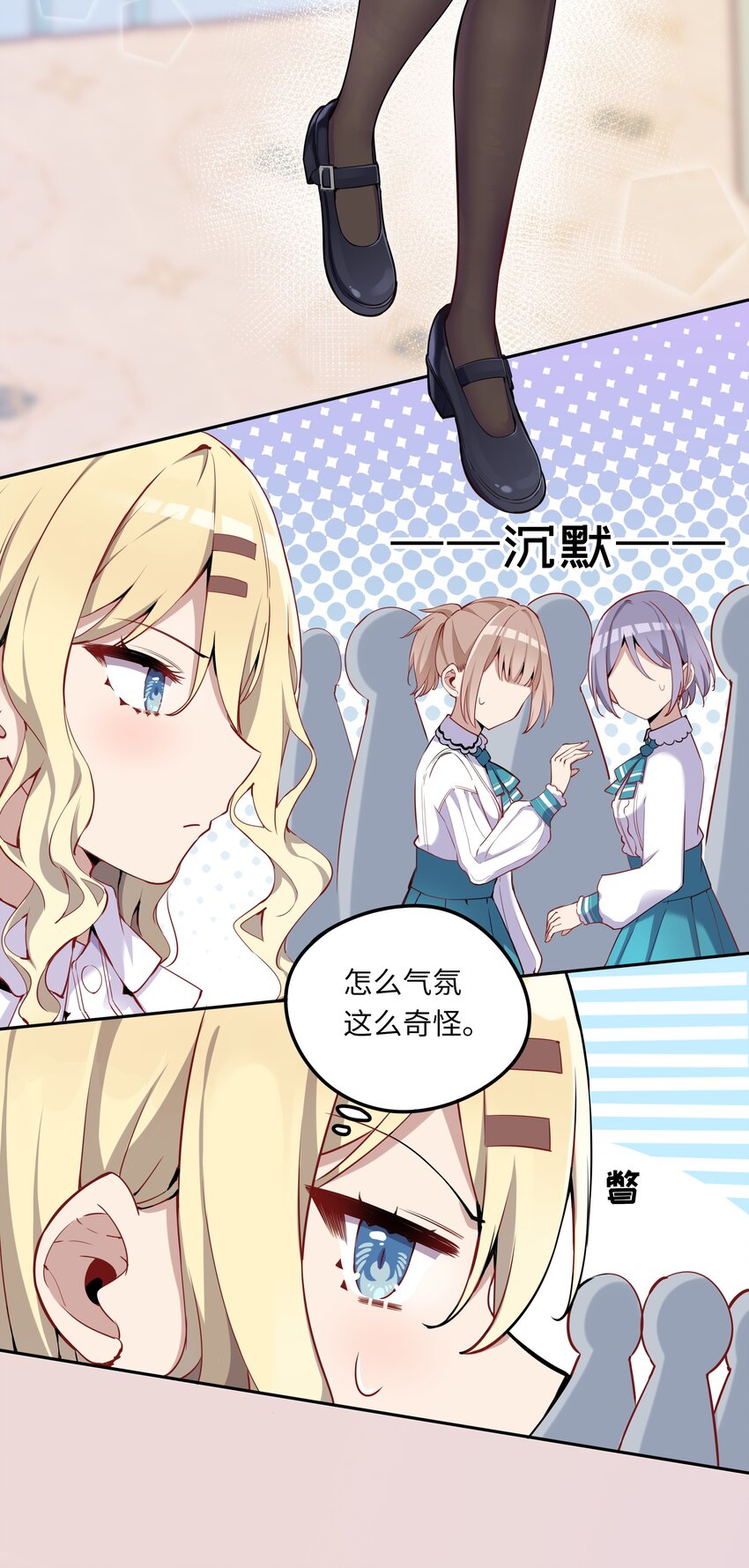003 你是我的命定之人啊！24