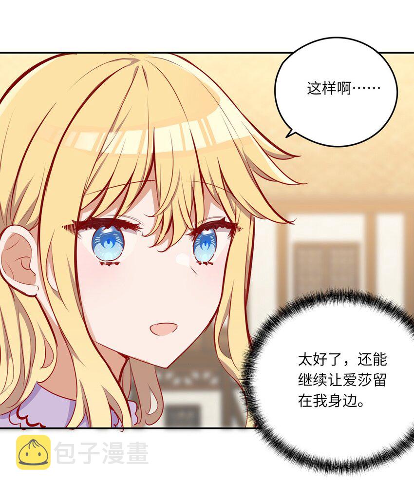 039 小伊做什么都可以哦35