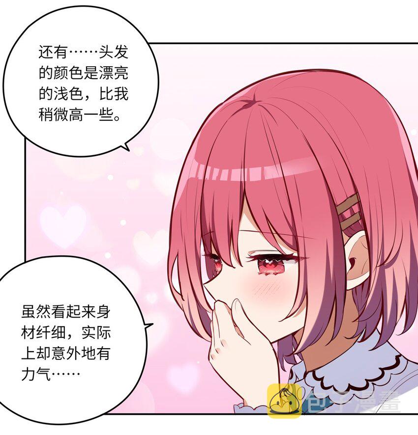 029 她喜欢的类型15