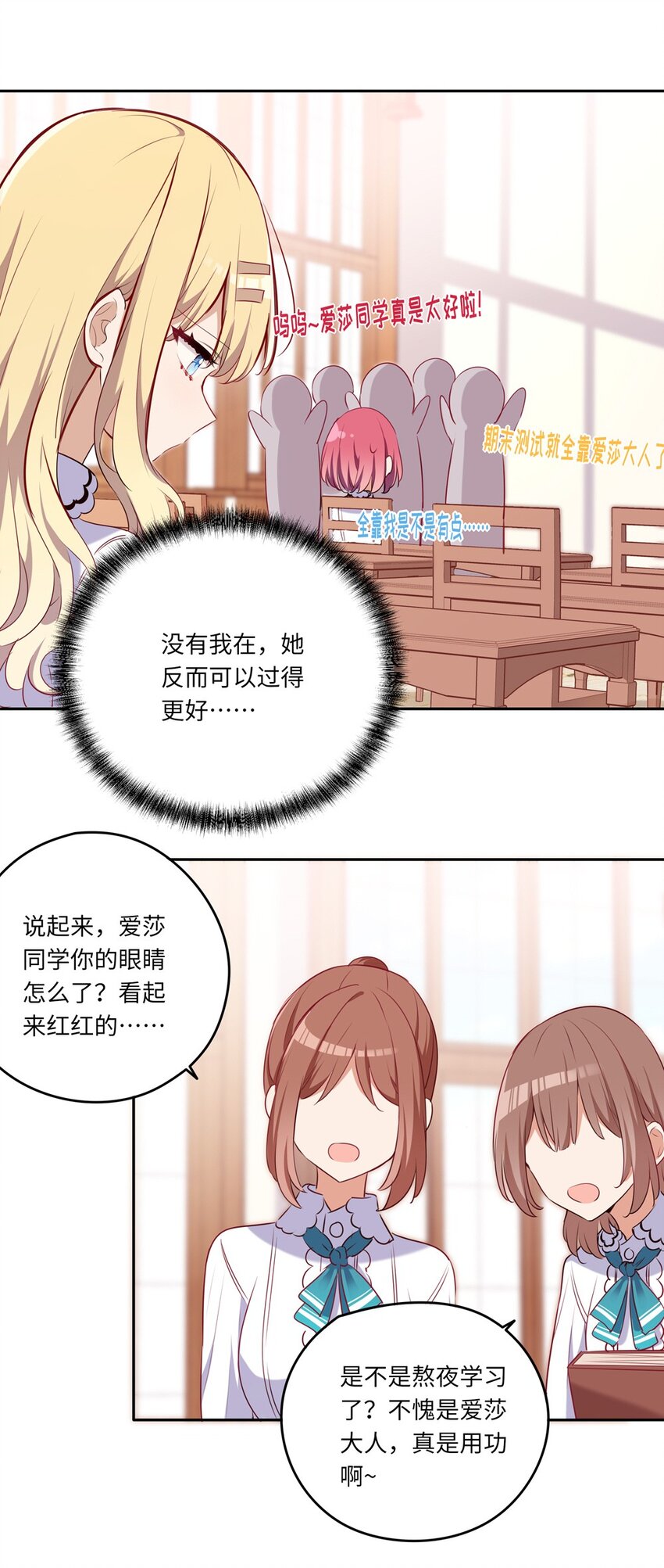 033 像个笨蛋一样26