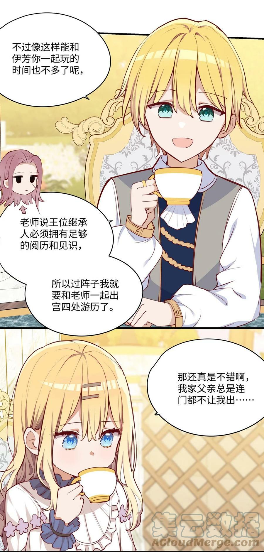 063 最初的相遇38