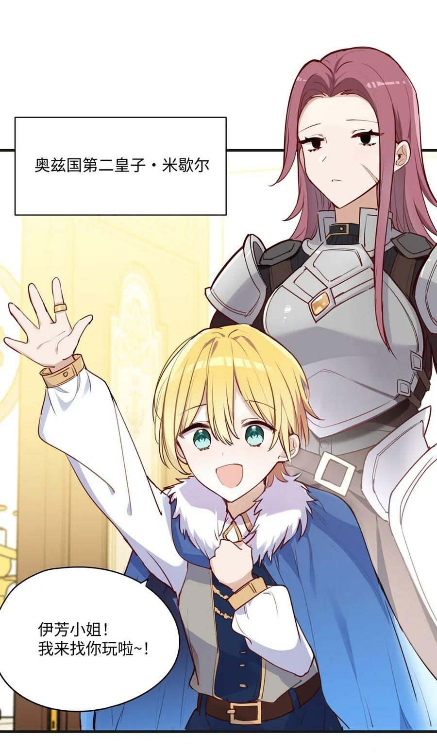 063 最初的相遇19