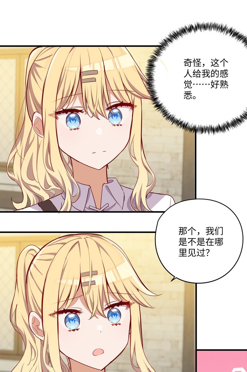 051 我们是不是在哪里见过23