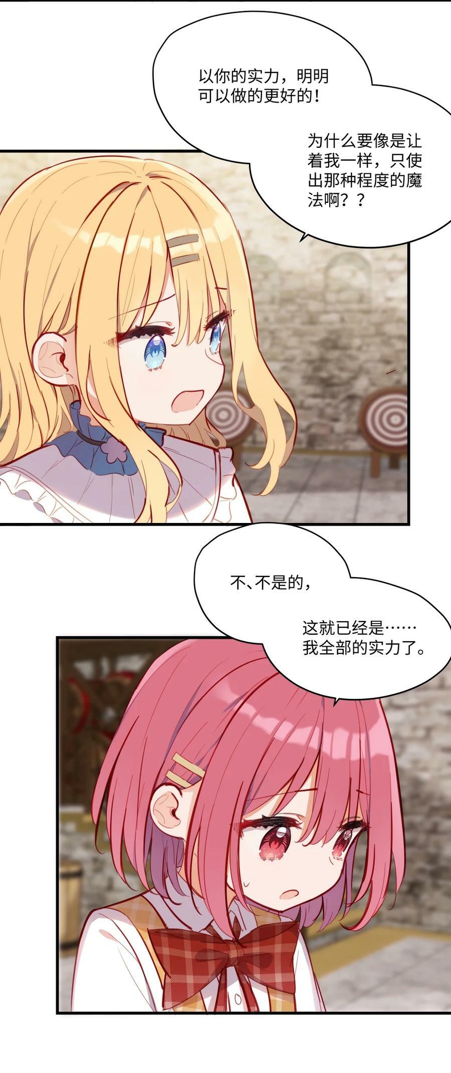 071 变得耀眼26