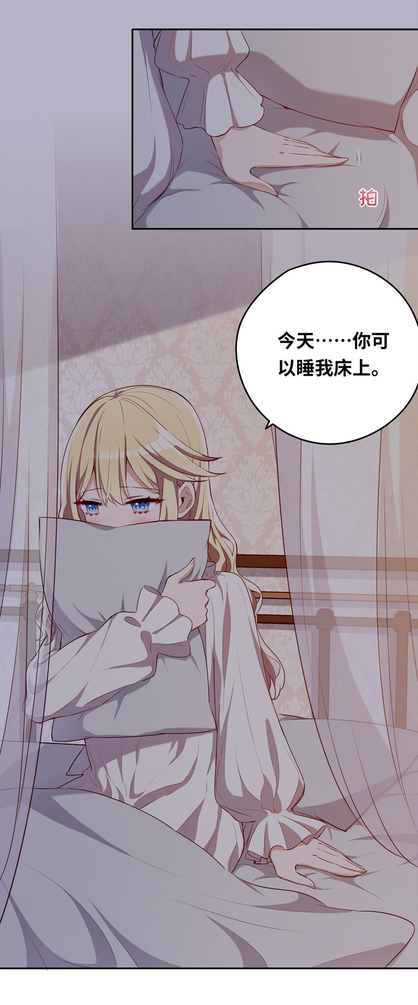 021 你可以睡我床上25