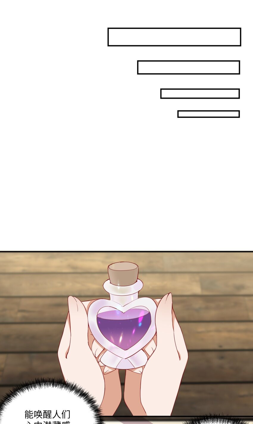 048 特别效果的魔药17