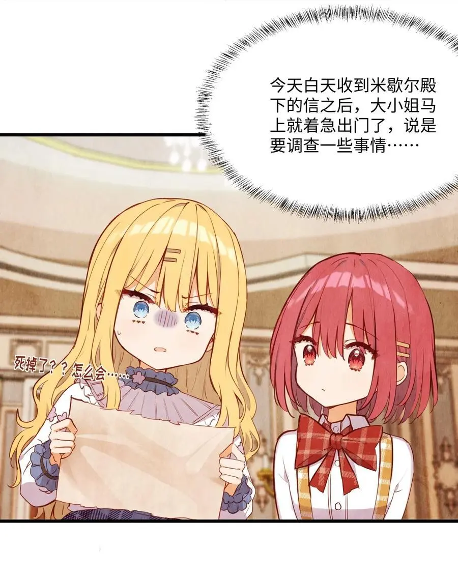 077 魔女的诅咒3