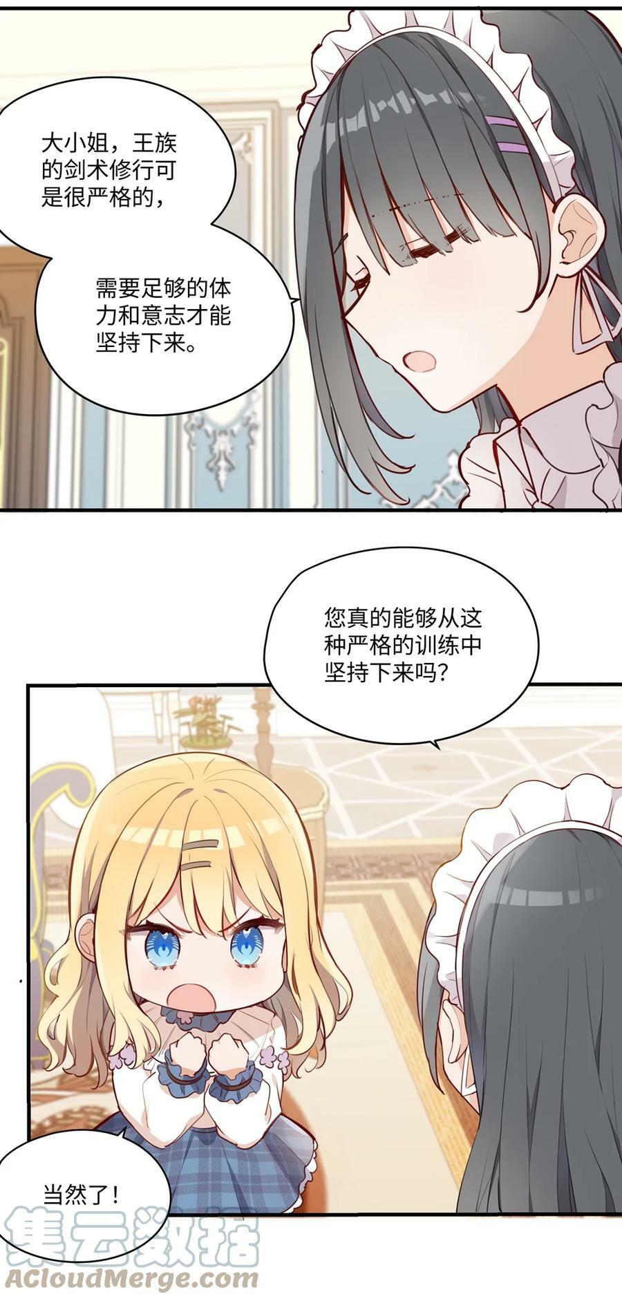 064 想要守护的人10