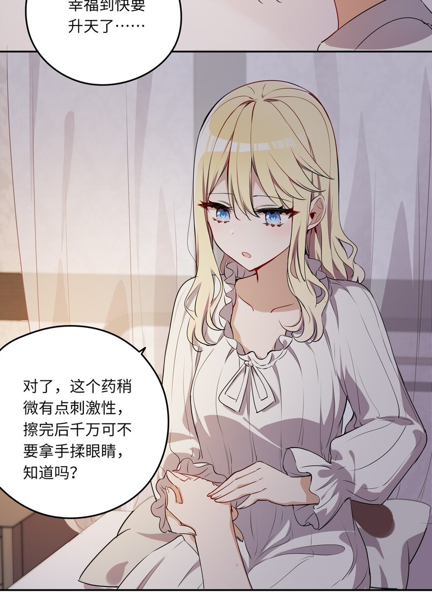022 你的血大概很甜23