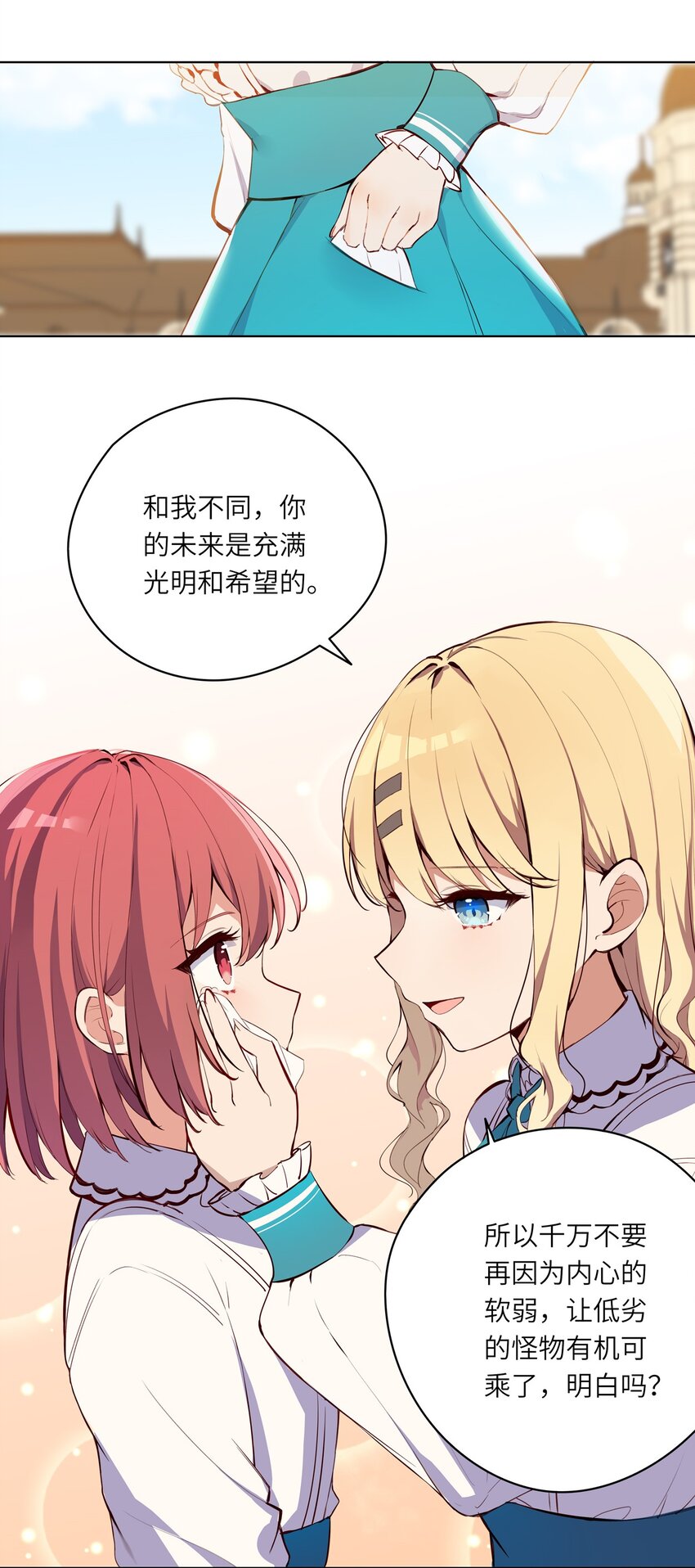 001 恶役小姐迎来流放结局50