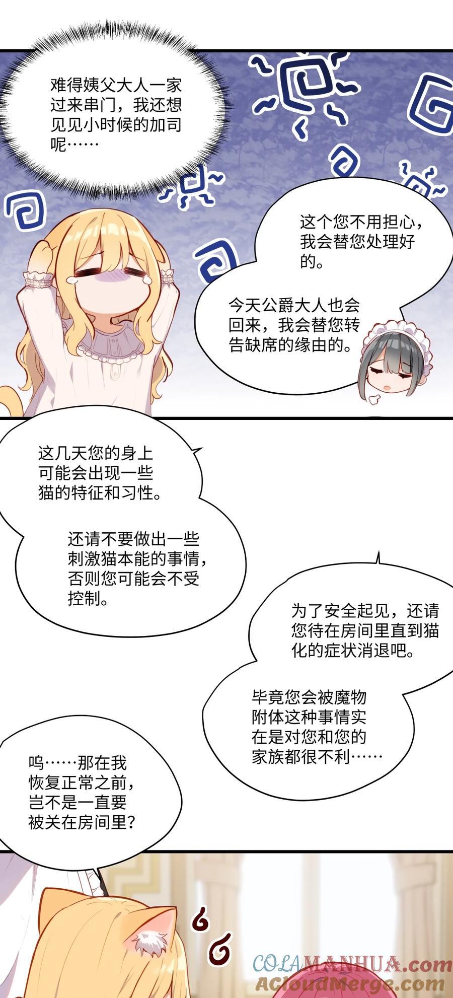074 我能摸摸您吗？21