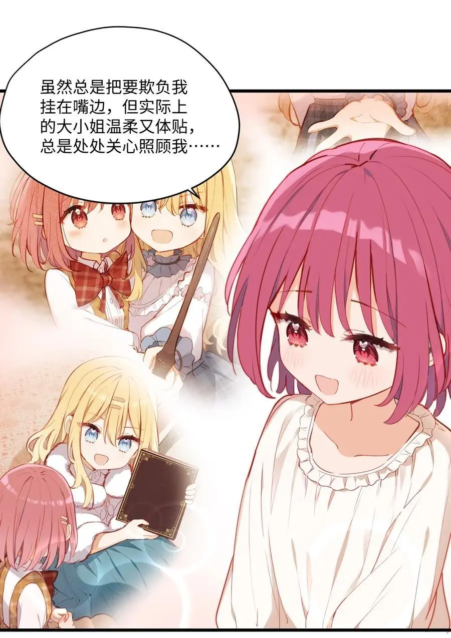 077 魔女的诅咒19