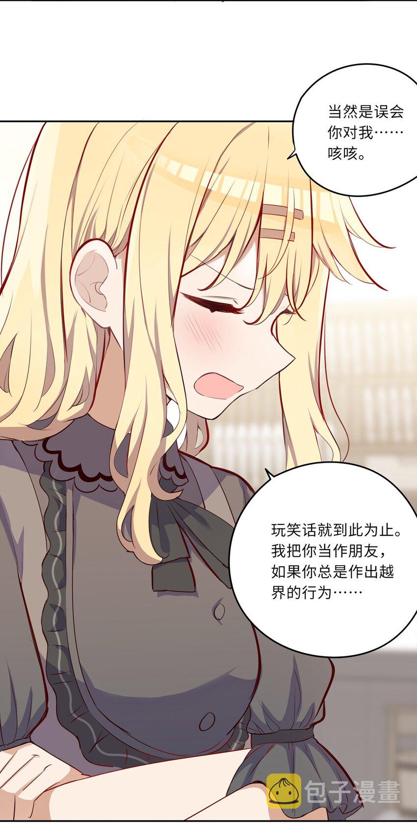 032 当然是讨厌你了23