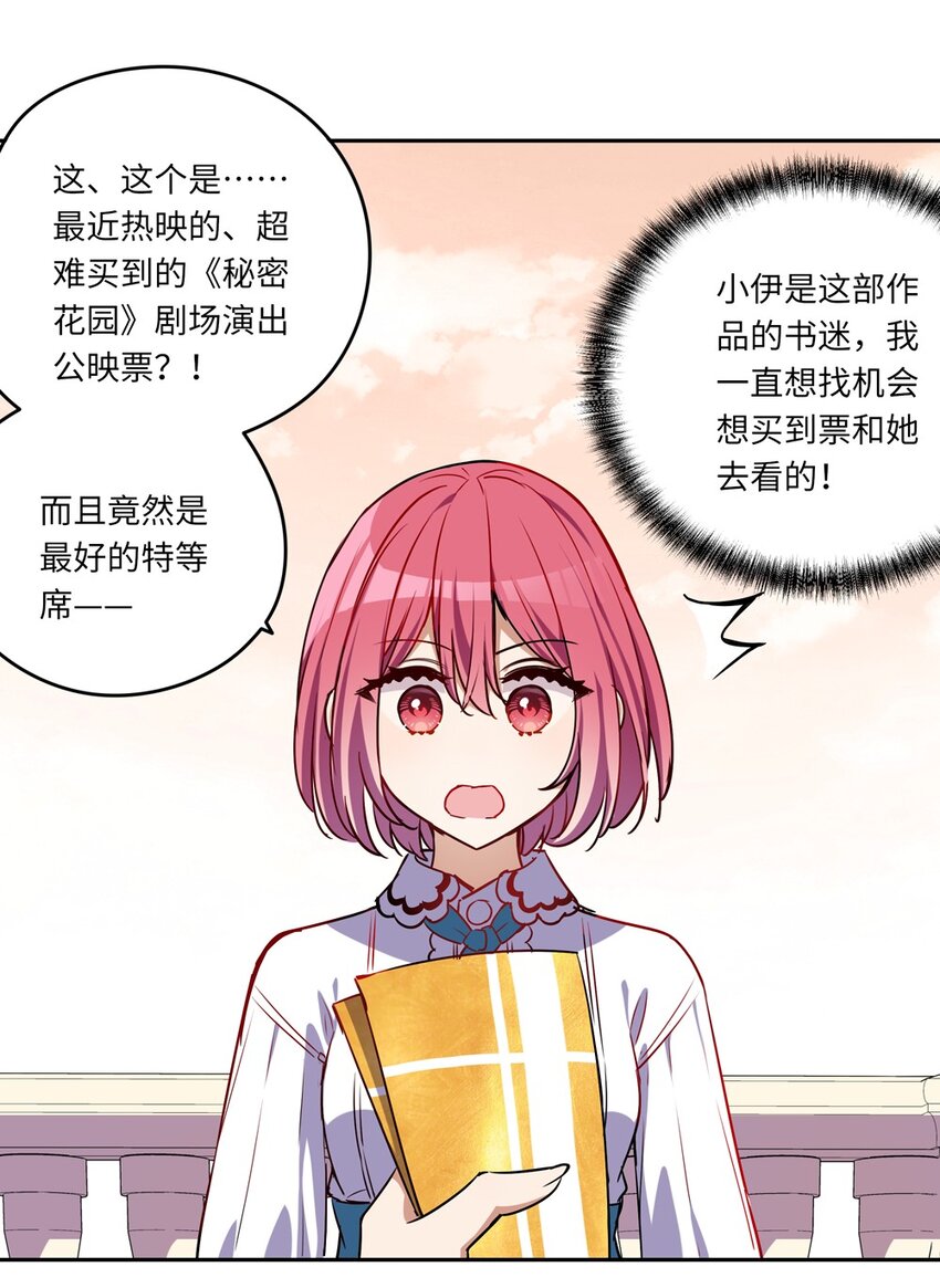 023 又要被告白了？34