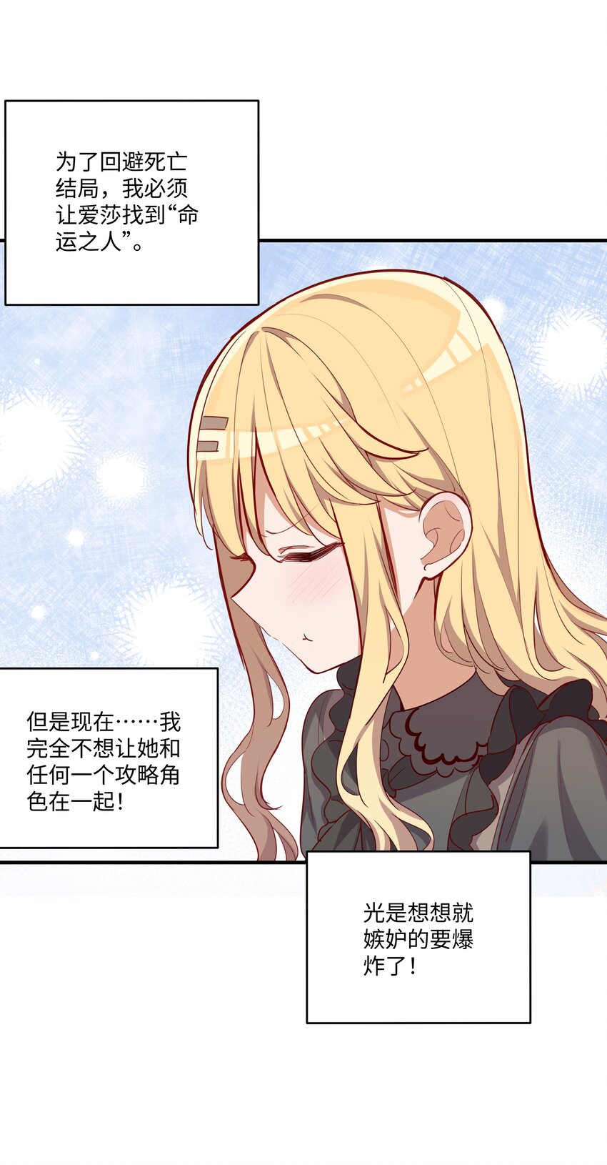 053 我有这么喜欢她么16