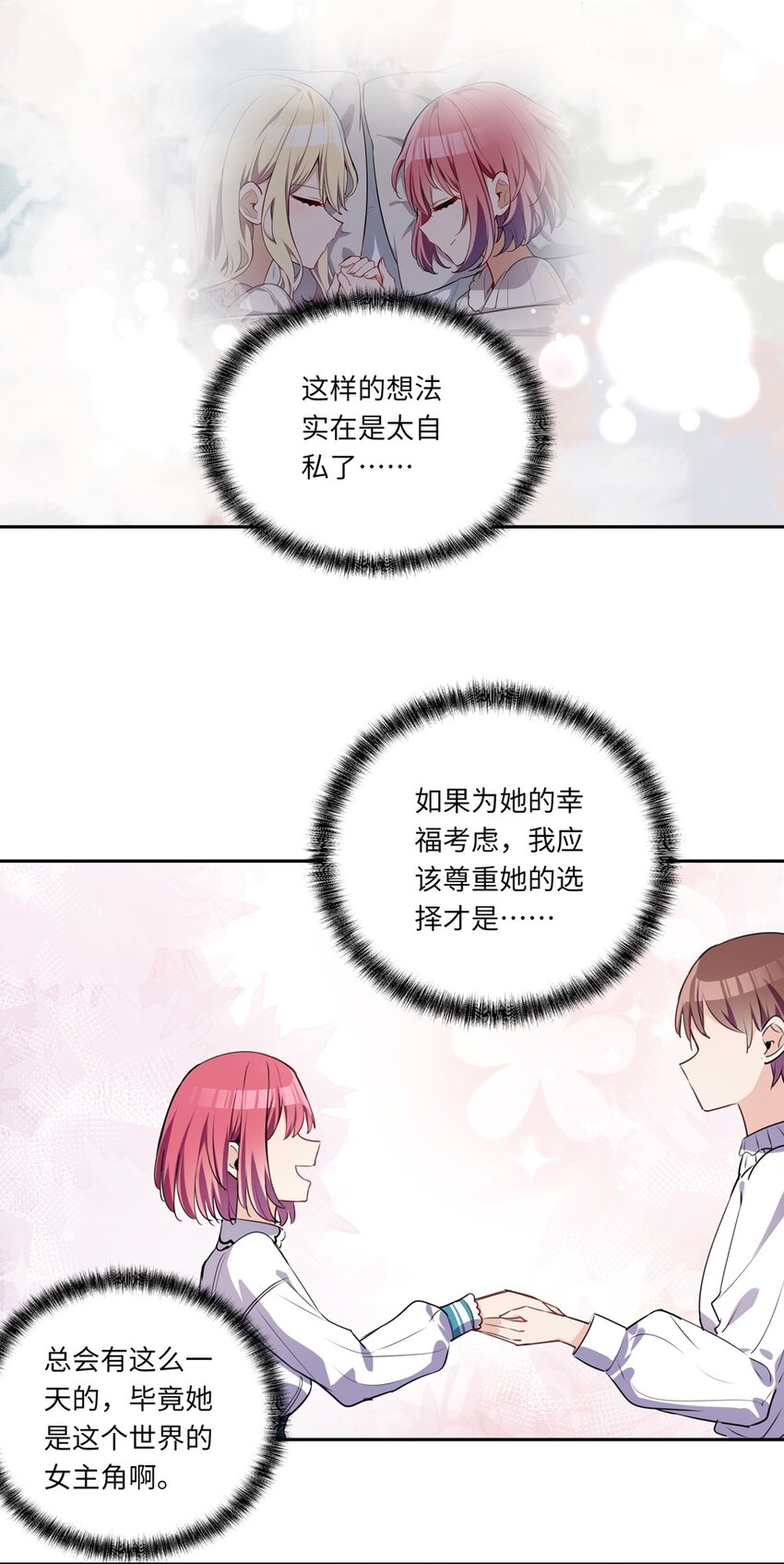 024 她对那个人很满意？33