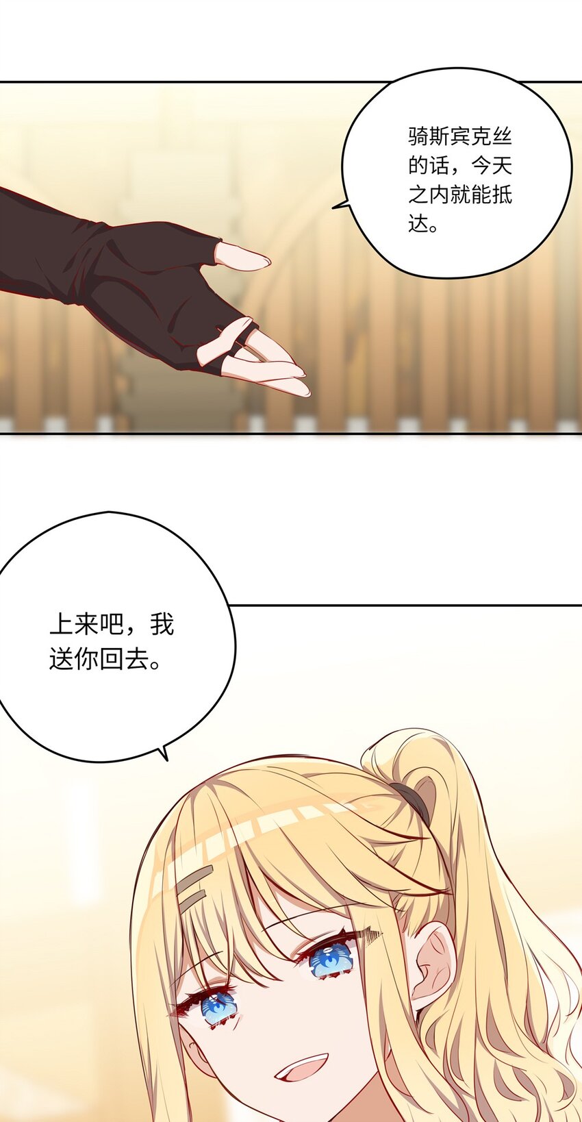 040 来吧，我送你回去39