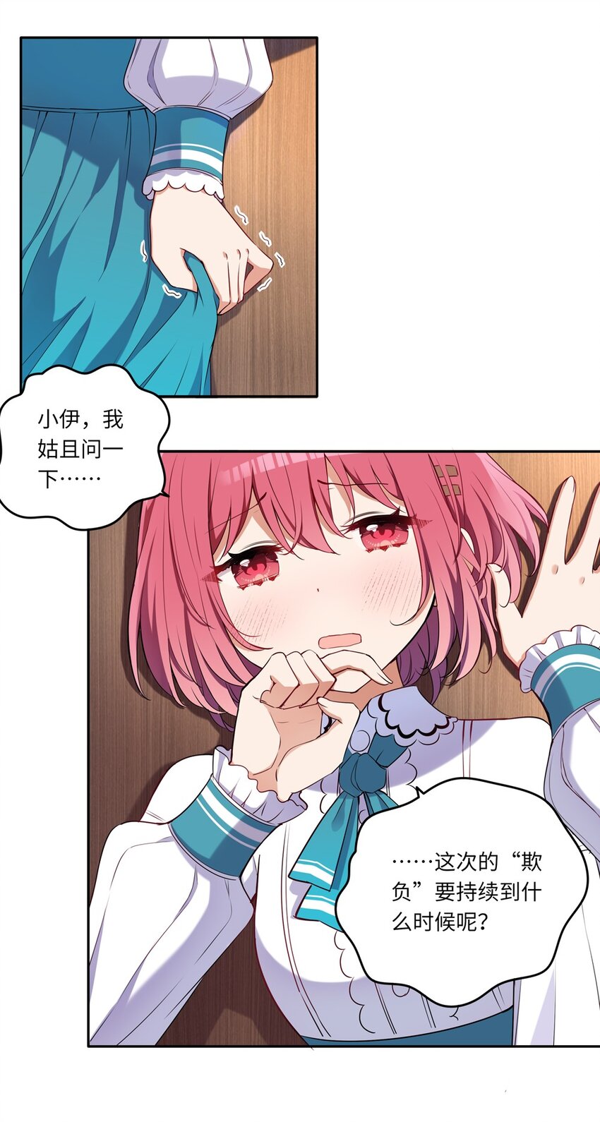 016 都是伊芳同学的错10