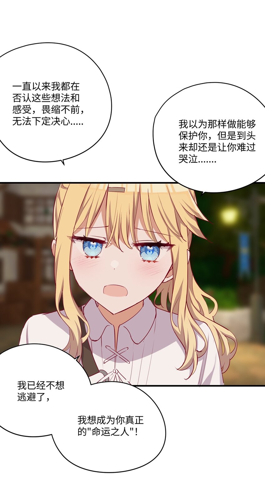 056 告白37