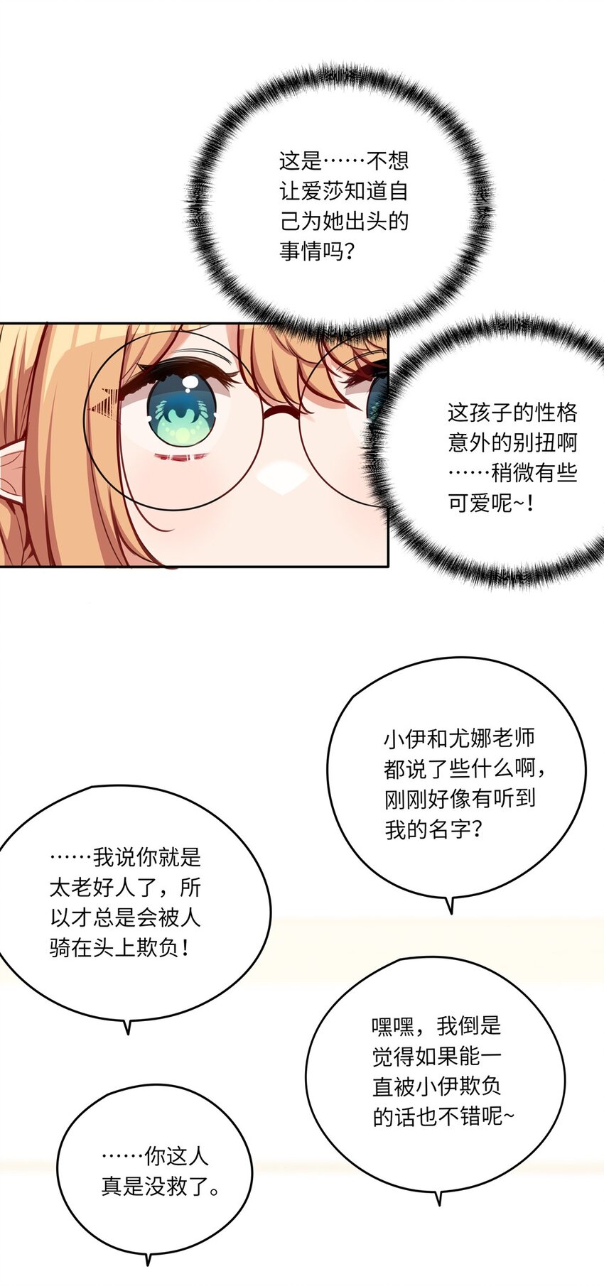 036 破例给你这个吧6