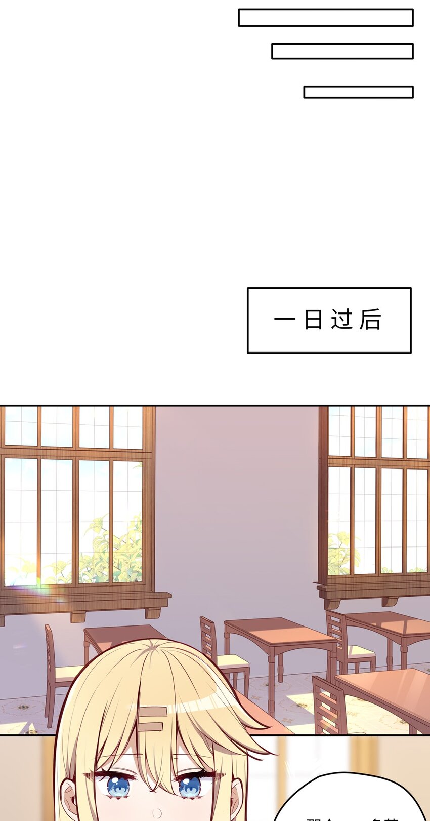 017 恶役小姐的胜利12