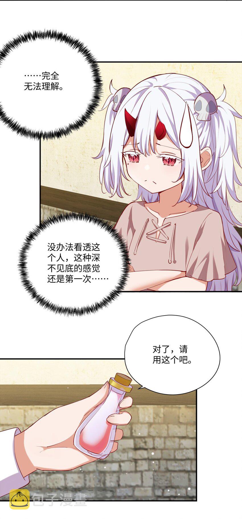 050 别碰我7