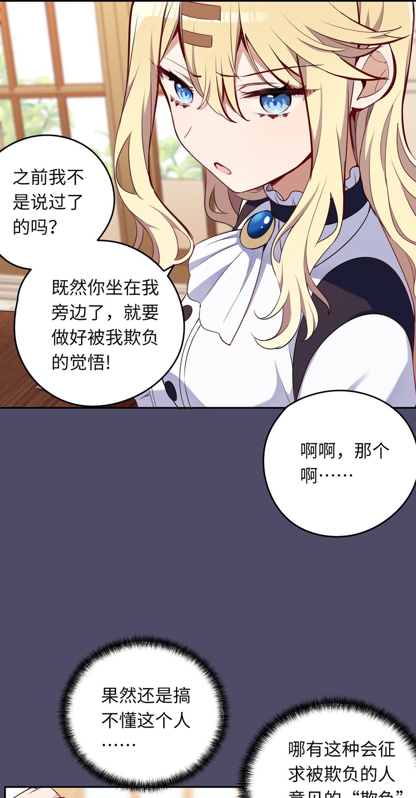 014 欺负原来这么温柔16