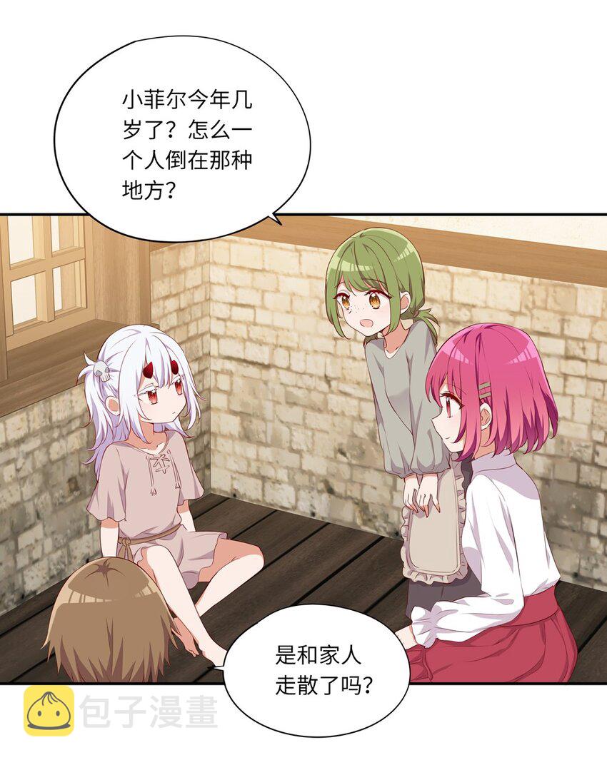 045 她就是魔王？！12
