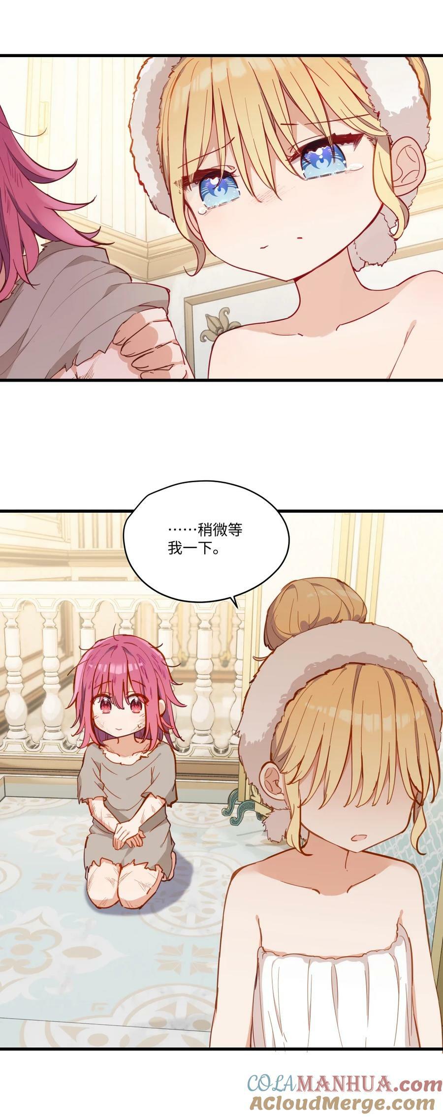069 因为想要欺负你14