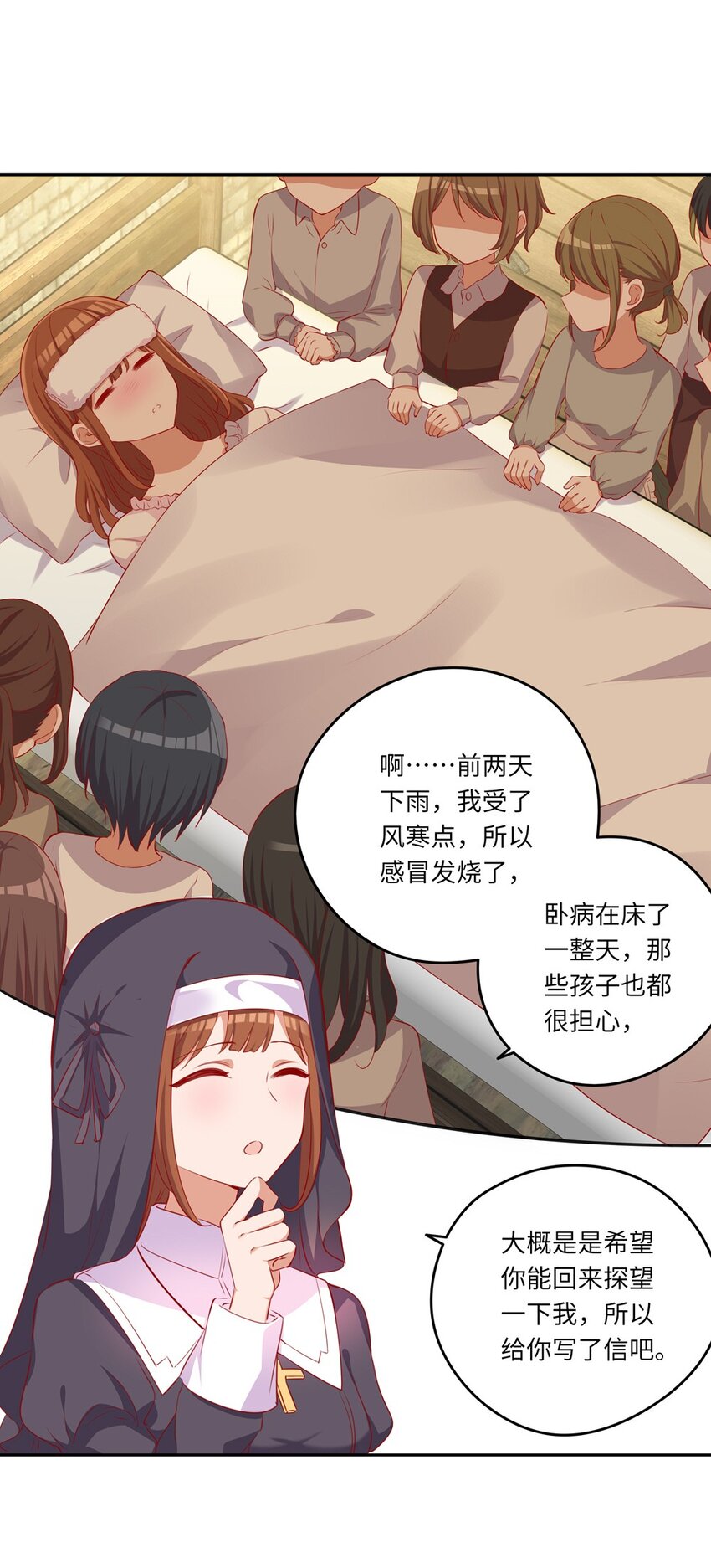 041 好好抓紧我哦36