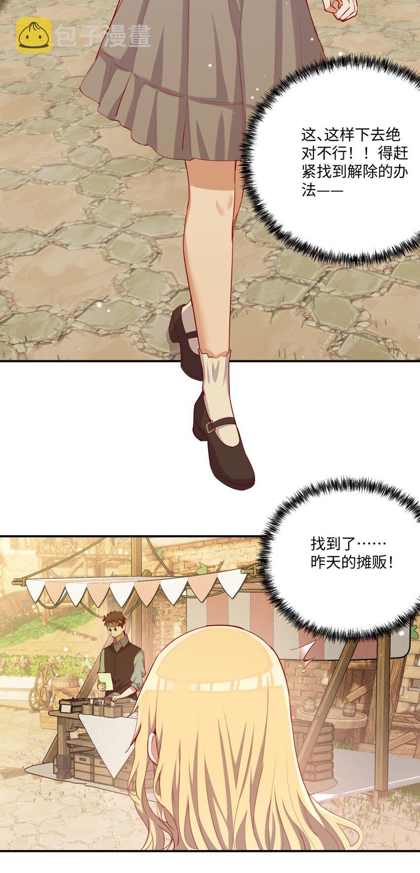 050 别碰我21
