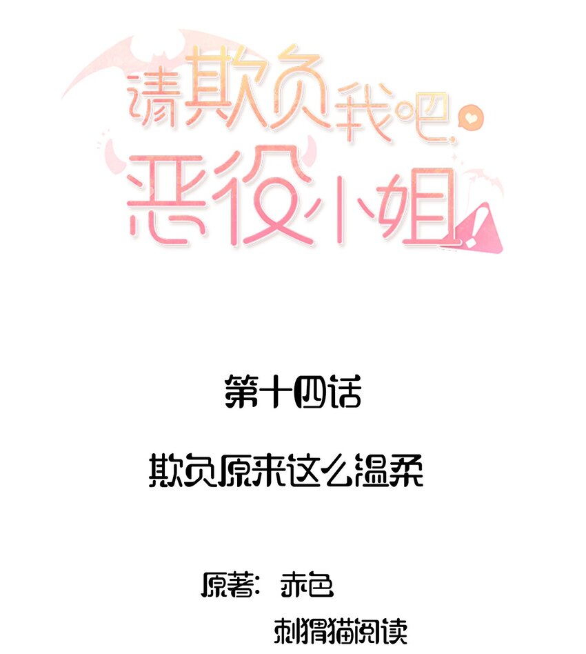 014 欺负原来这么温柔1