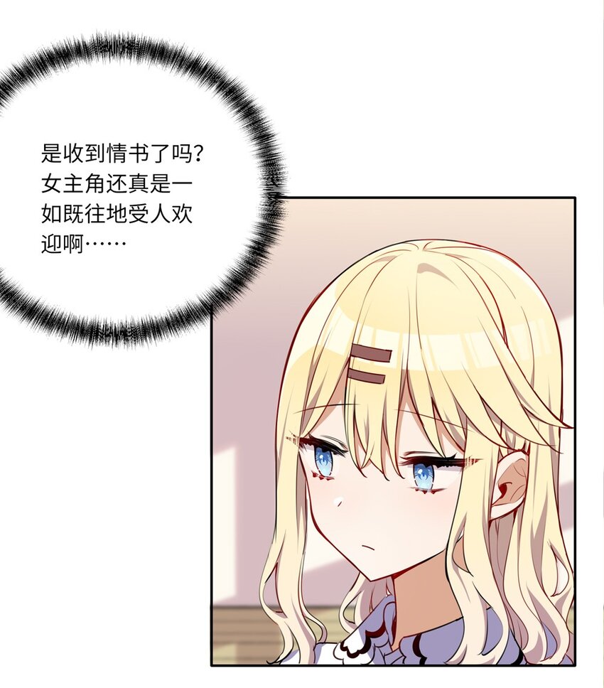 023 又要被告白了？5