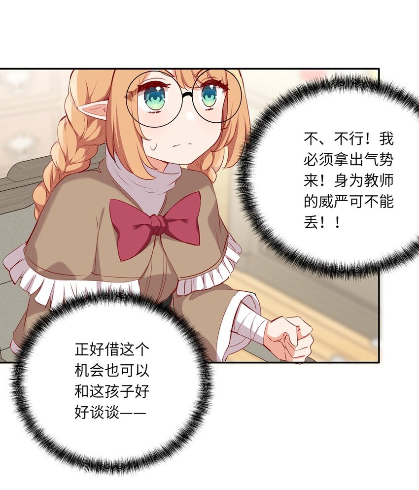 035 不，我是在欺负她13