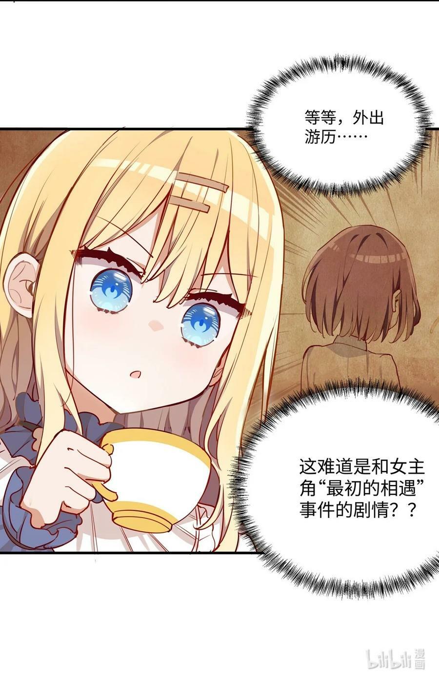 063 最初的相遇39