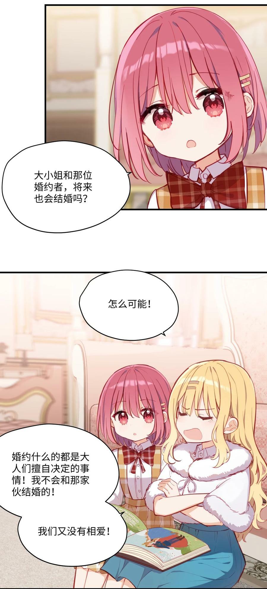 070 我的女主角27