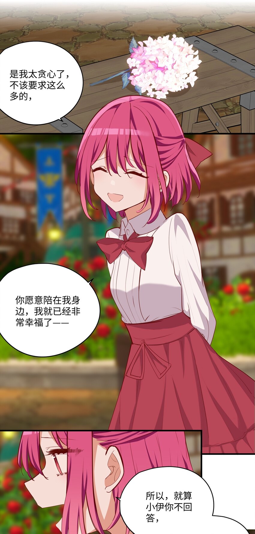 056 告白28