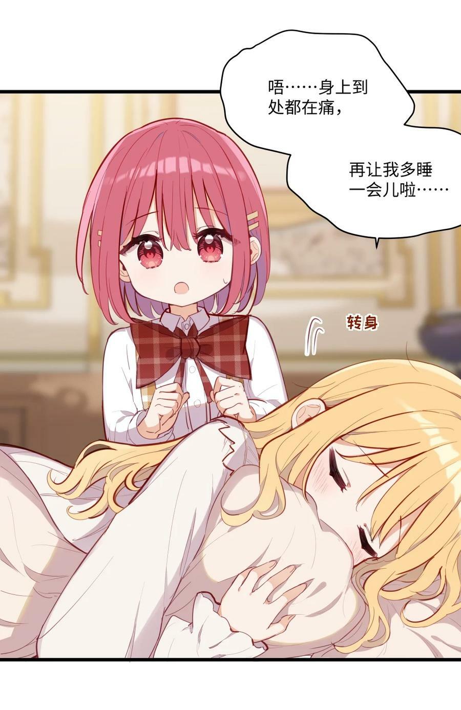 072 一起睡懒觉吧~15