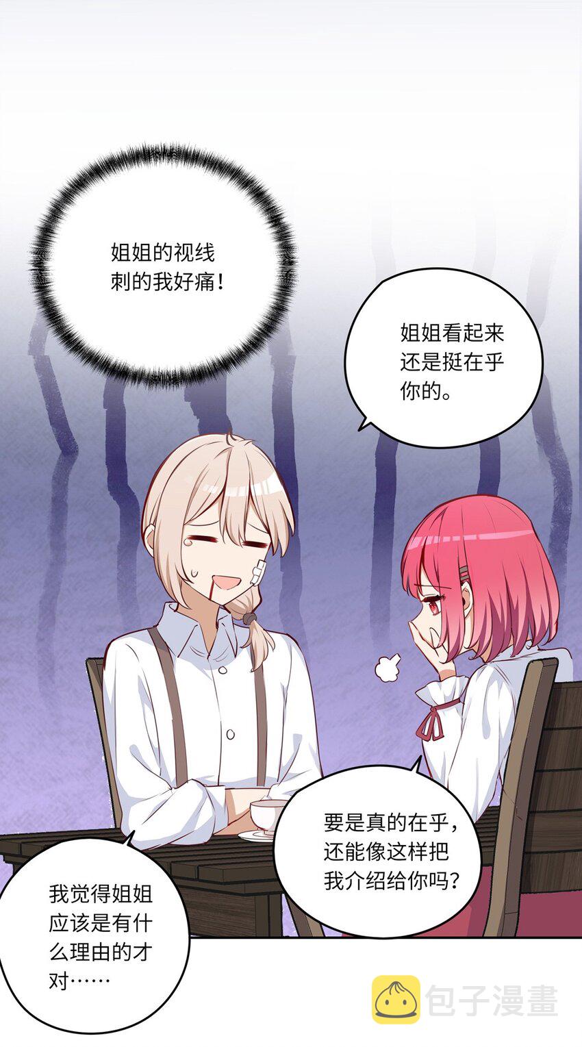 031 我比想象的在乎她30