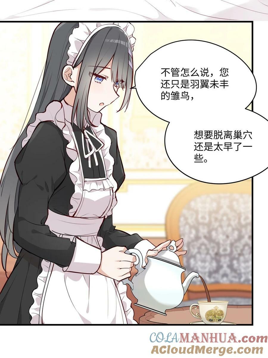 066 请交给我吧10