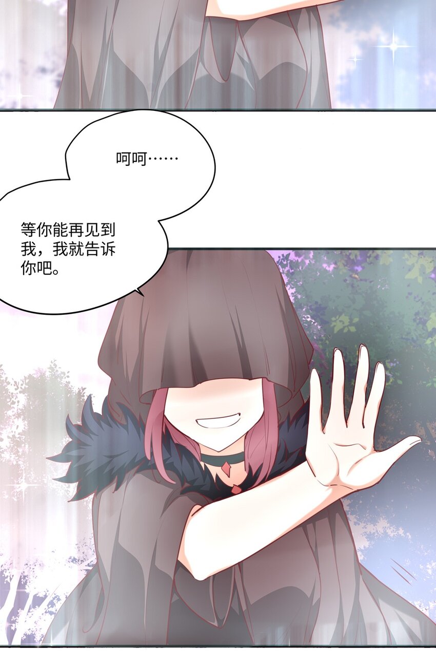 061 一路顺风，小伊18